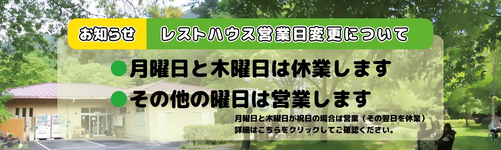 お知らせ