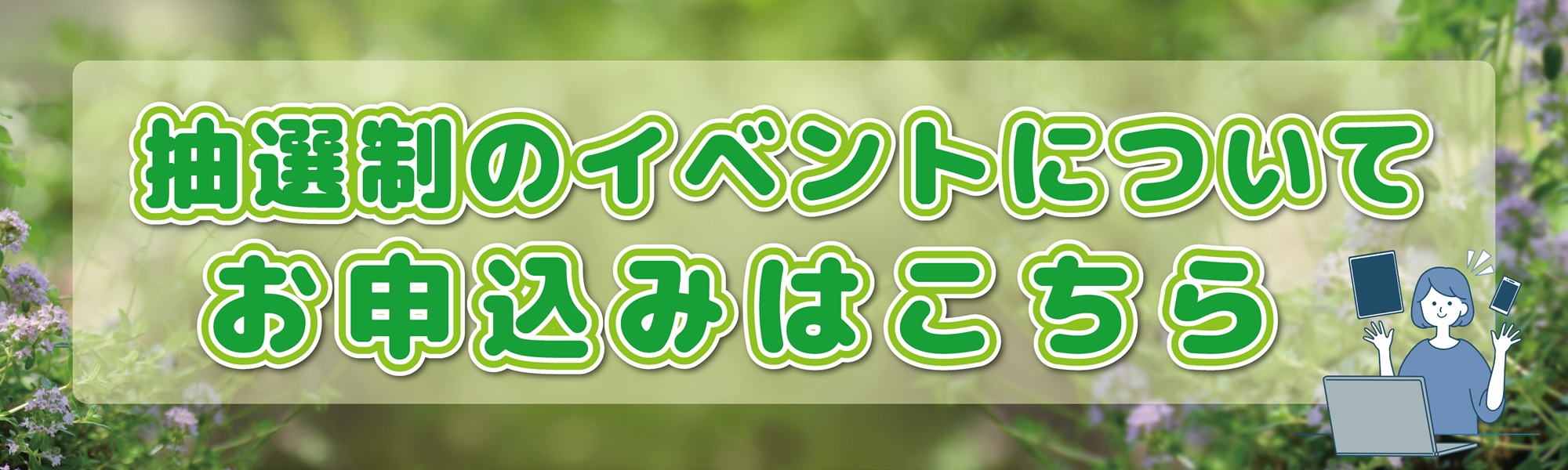 研修会