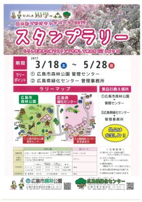 29odekake_haru_400